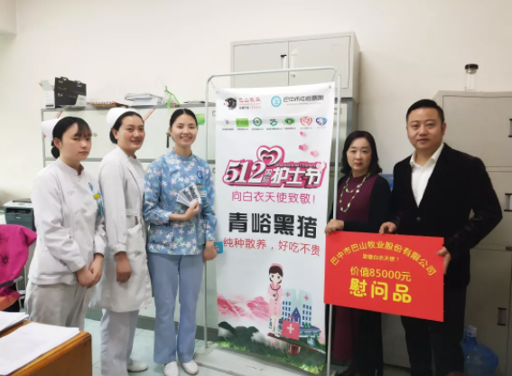 【國際護士節】致以醫務人員的祝賀和親切的慰問！